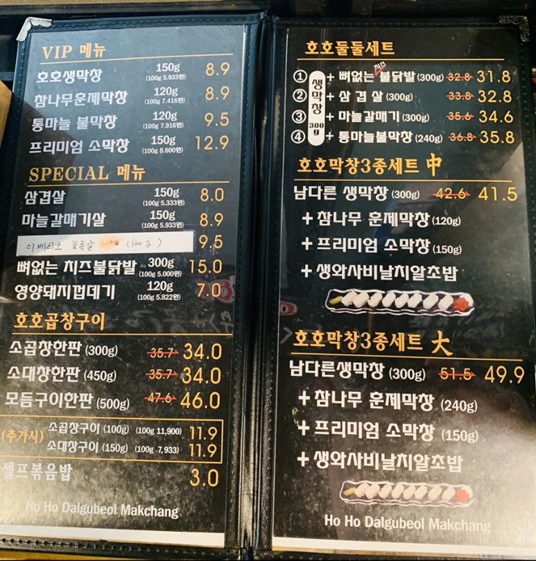 호호달구벌막창(부산정관점) 이미지