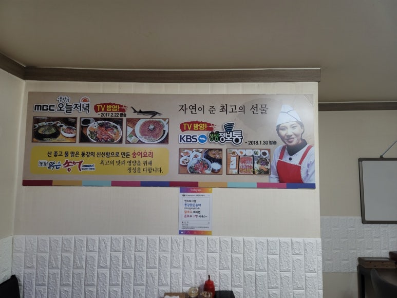 동강맑은송어 이미지