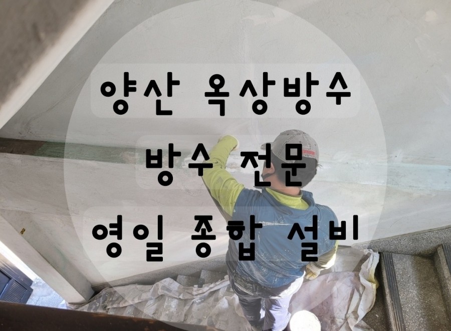 영일설비 이미지