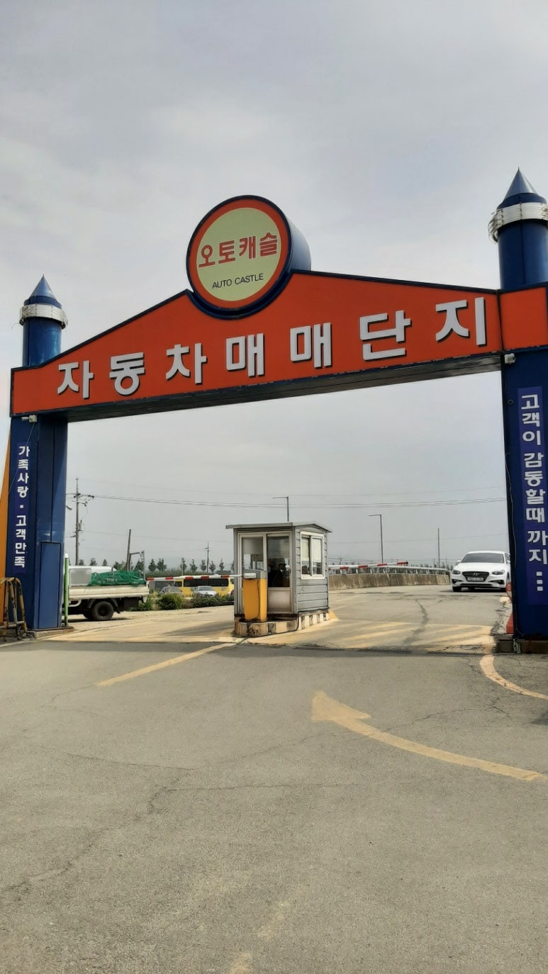 카매니저 이미지