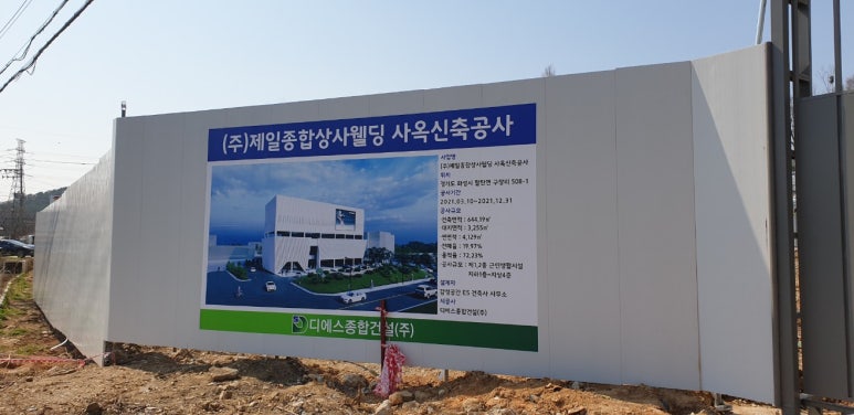 제일종합상사 이미지