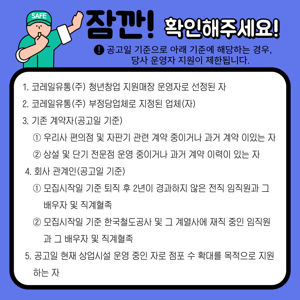 코레일유통두정역 이미지