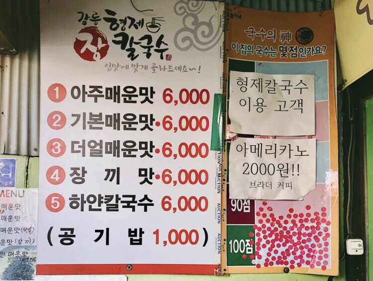 웅이칼국수 이미지