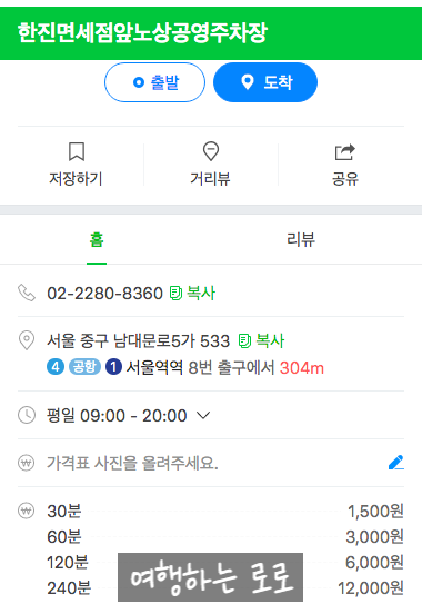 한진공영 이미지