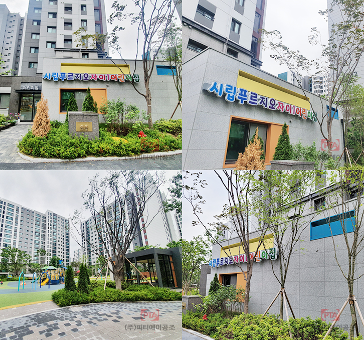 시립푸르지오자이1어린이집 이미지