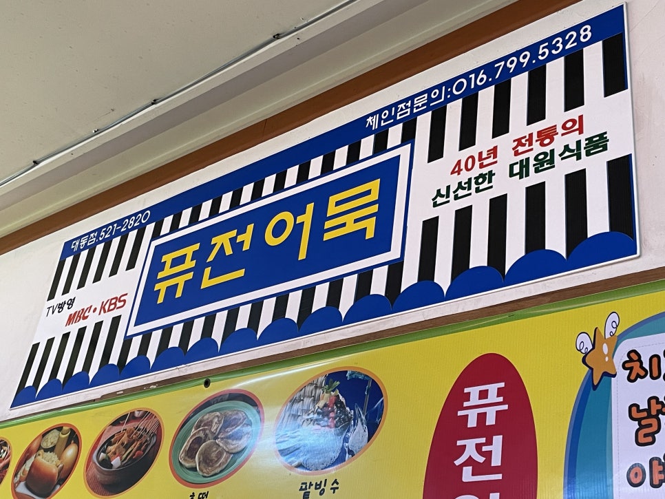노브랜드동해남부재래 이미지