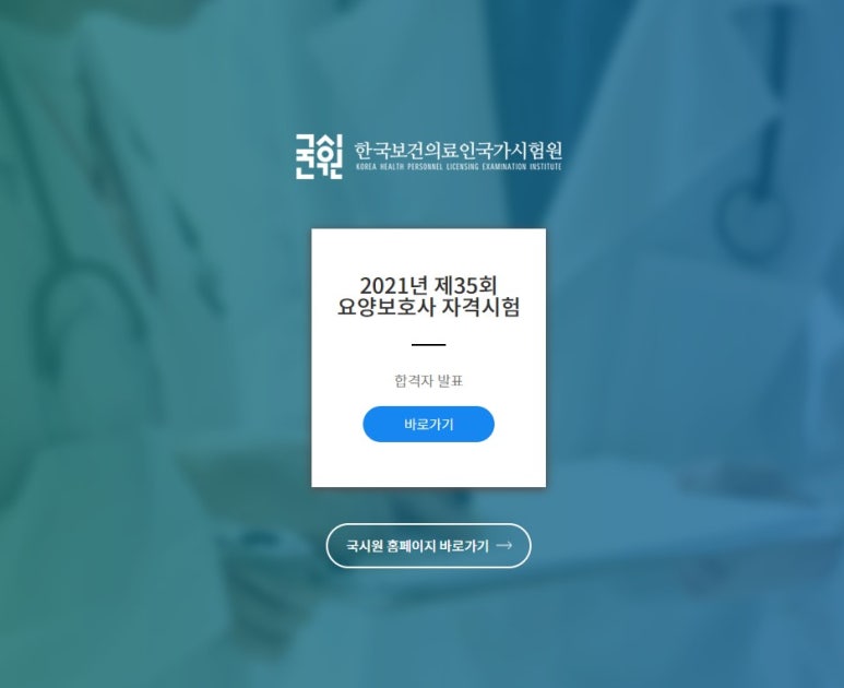 창원한마음요양보호사교육원 이미지