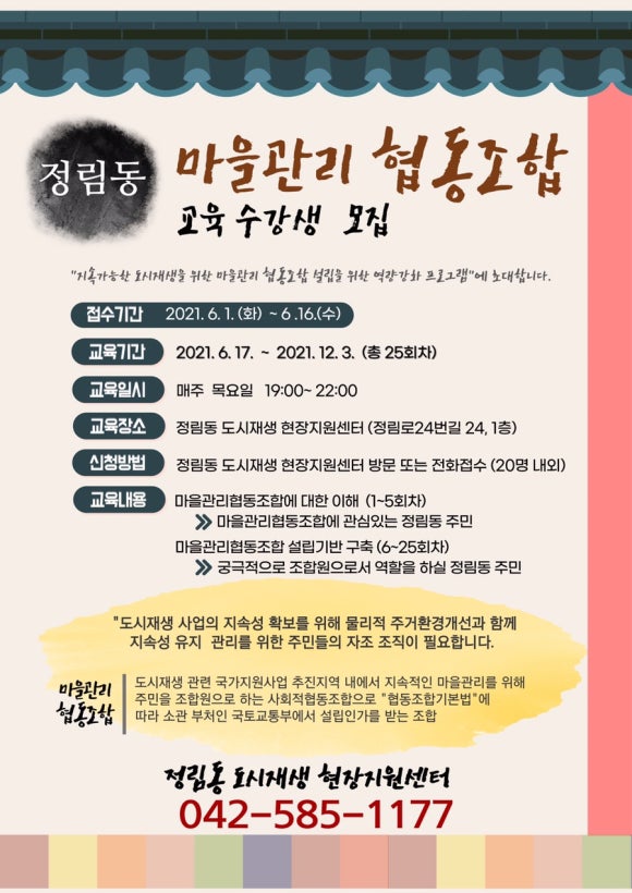 협동관리 이미지
