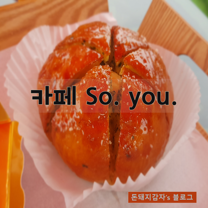 소유카페 이미지