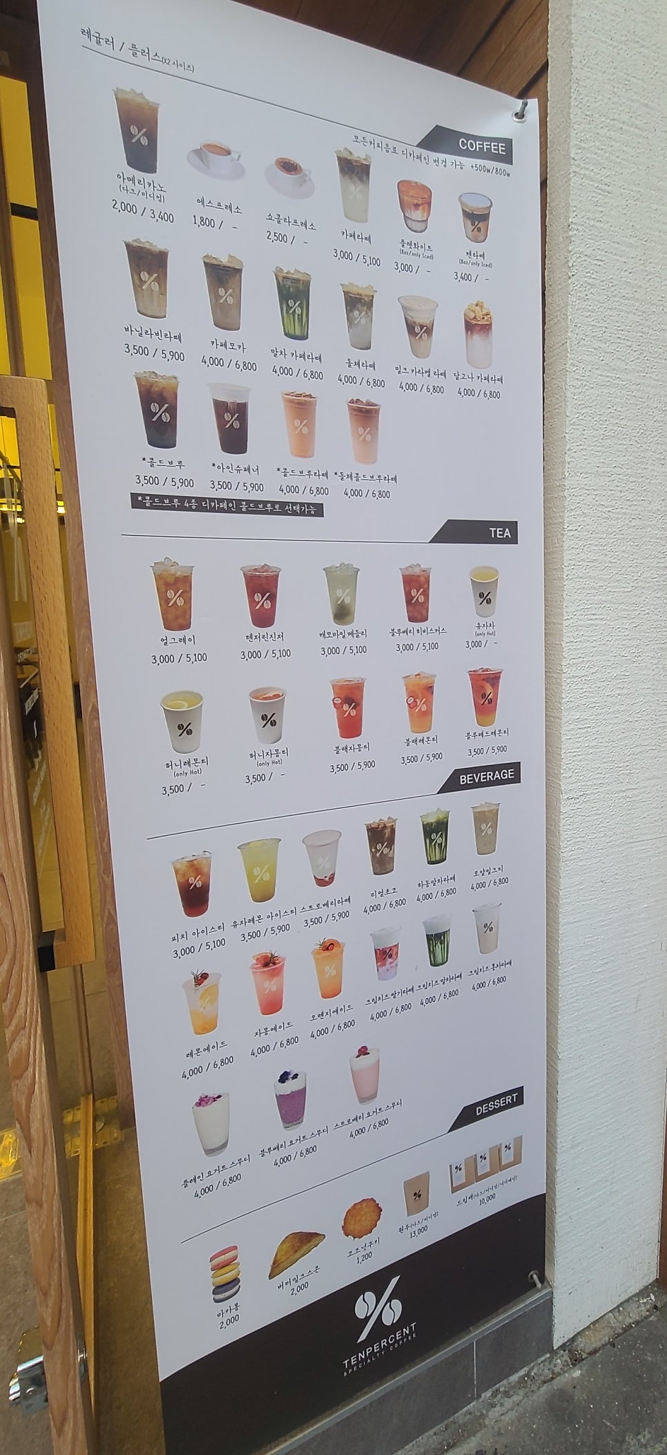텐퍼센트커피부산대학교 이미지