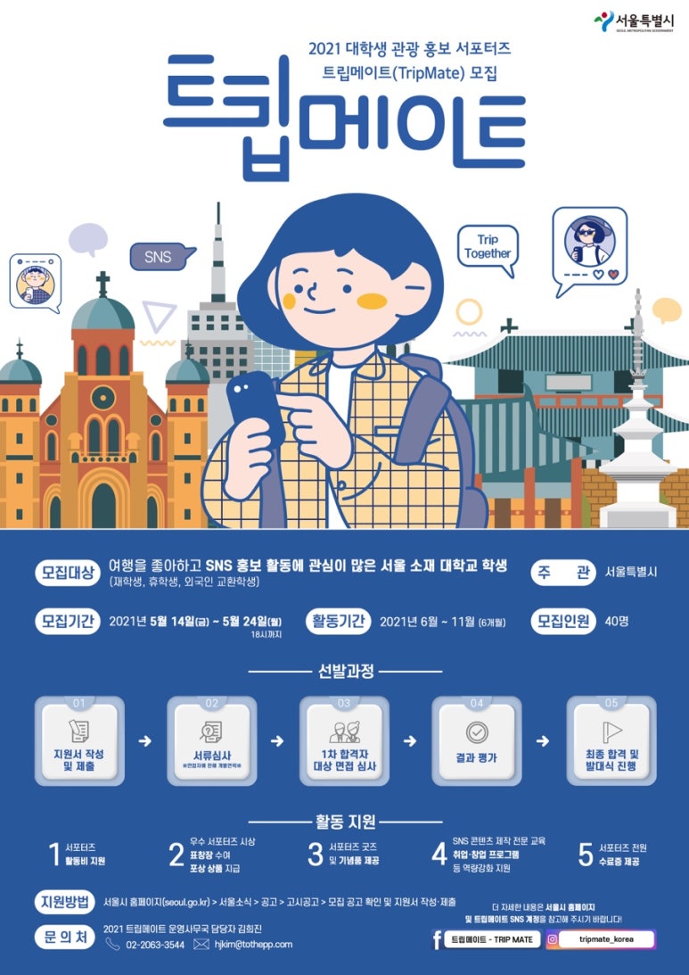 트립메이트 이미지