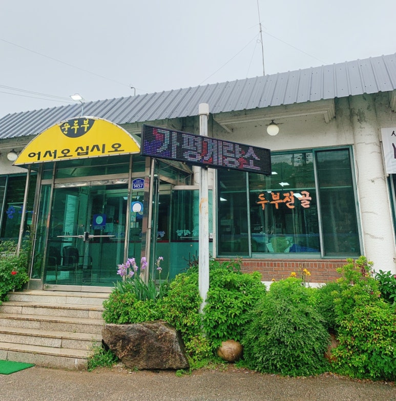샘말식당 이미지