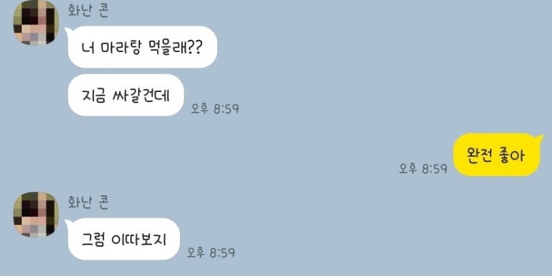 화룡마라탕 이미지