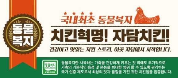 자담치킨 전포점 이미지