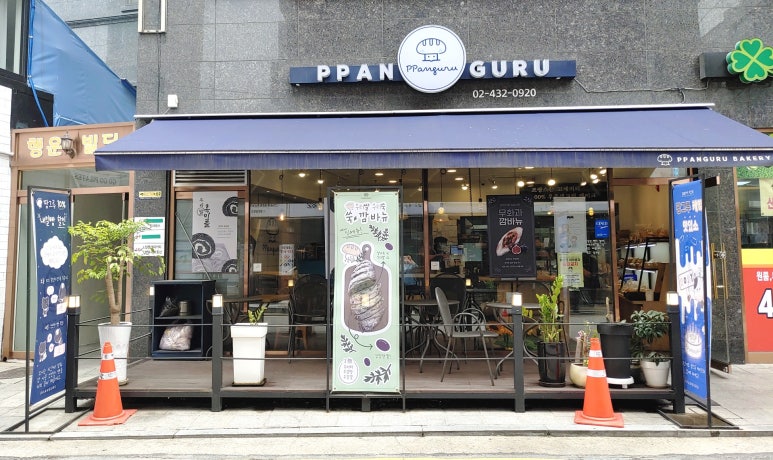 팡그루 이미지