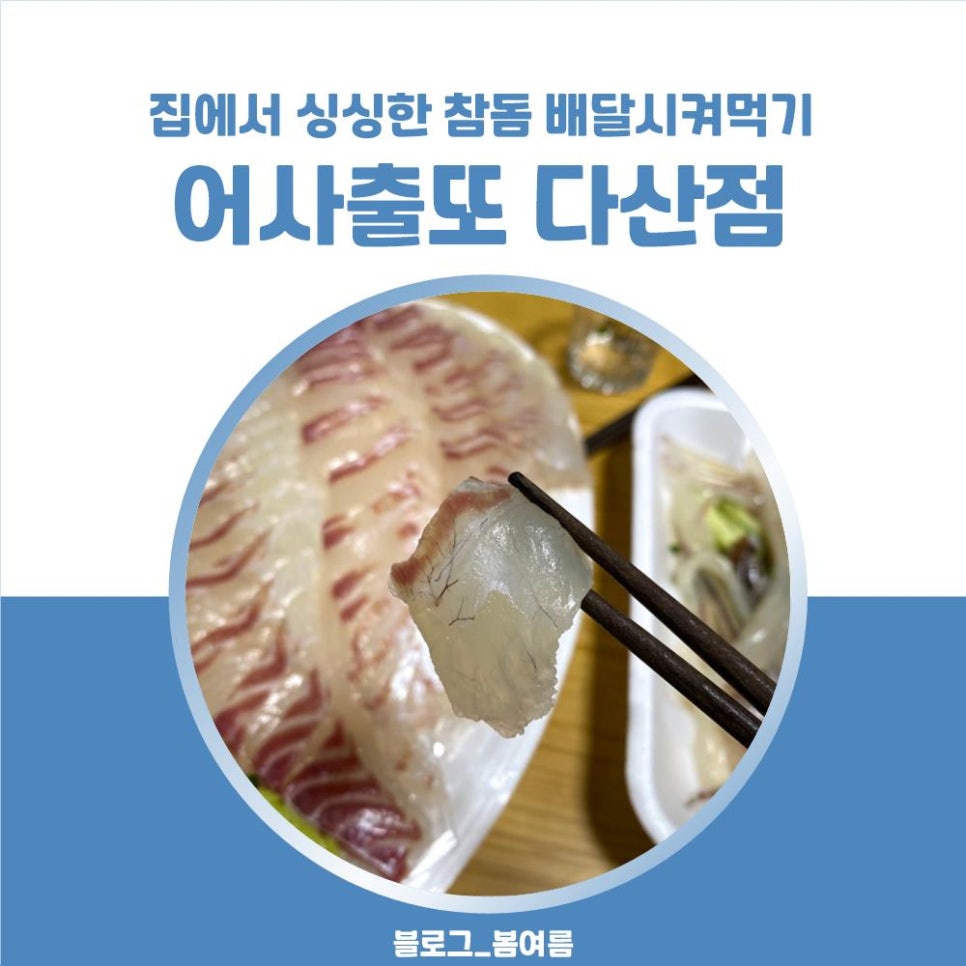 어사출또다산 이미지
