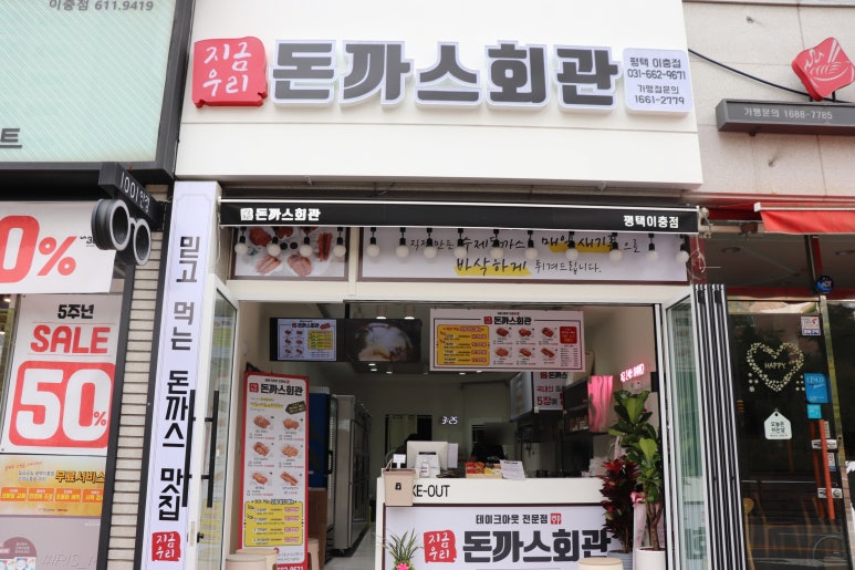 돈까스회관평택 이미지