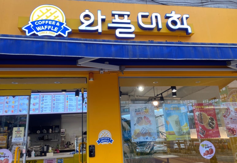 와플대학삼양캠퍼스 이미지
