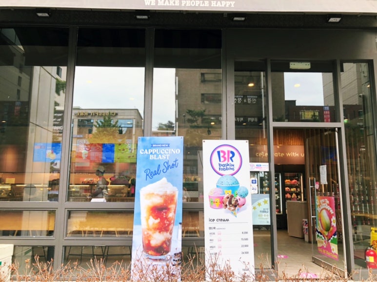 베스킨라빈스수유점 이미지