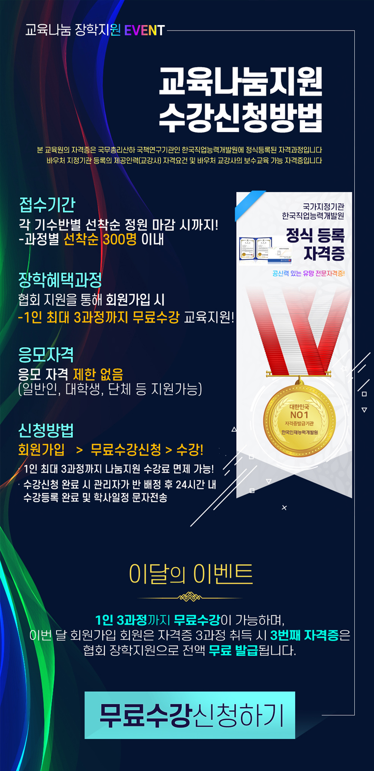한국자격관리개발원 이미지