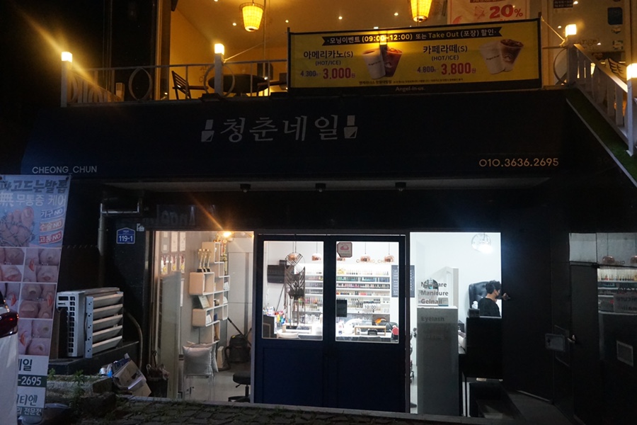 청춘네일 이미지