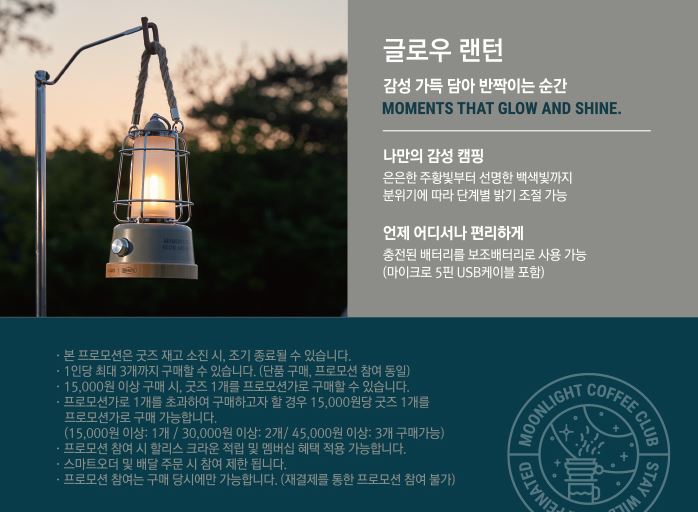 글로우캠핑 이미지