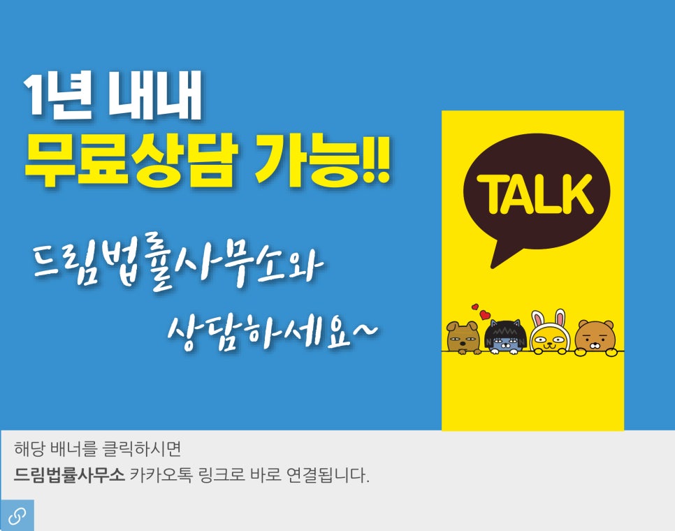 종합법률사무소드림 이미지