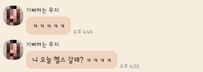 운동하는사람들비엘짐 이미지