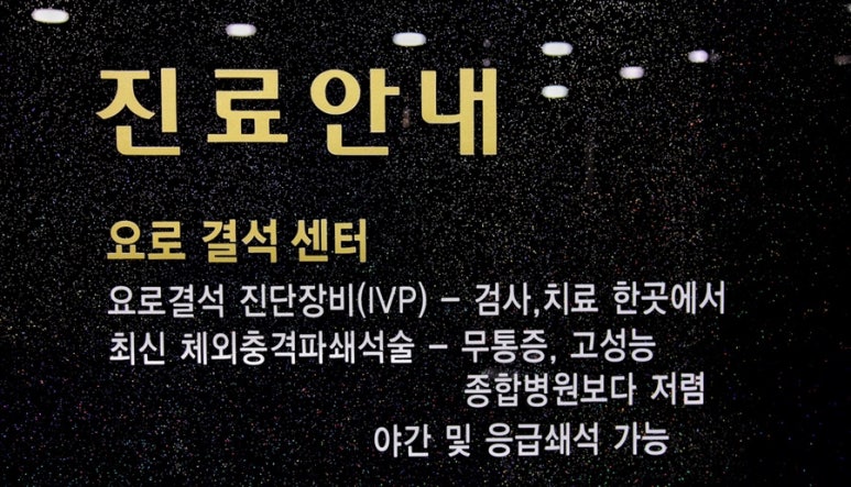 심비뇨기과의원 이미지