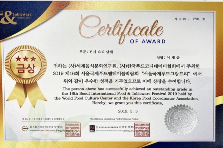 한국약선음식문화연구원 이미지
