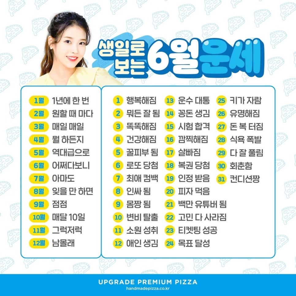 반올림피자샵제주 이미지