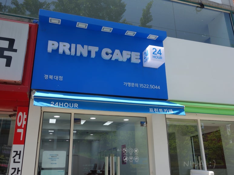 프린트카페경북대 이미지