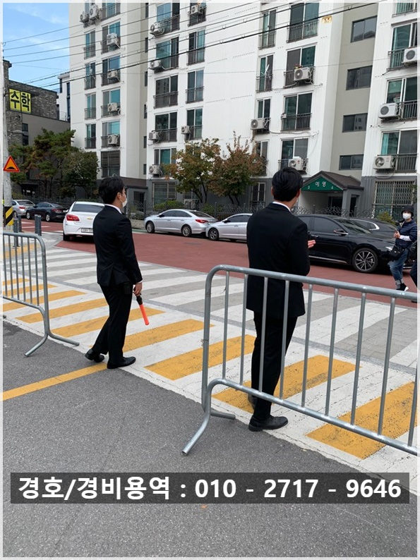 경호컨설팅 이미지
