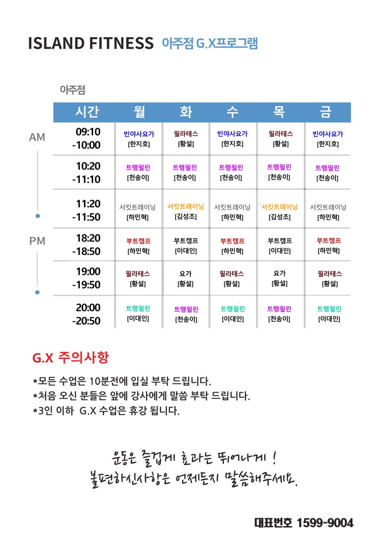 아일랜드장평종합상가 이미지