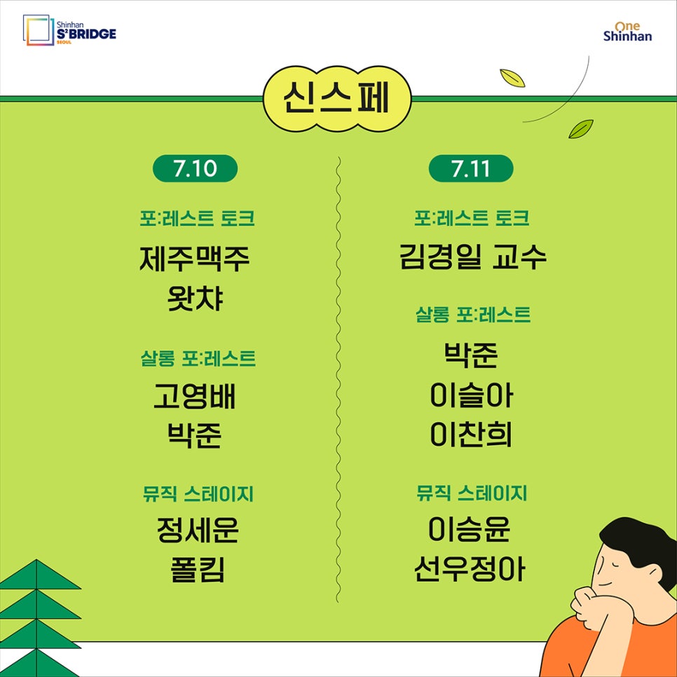 브릿지스퀘어 이미지