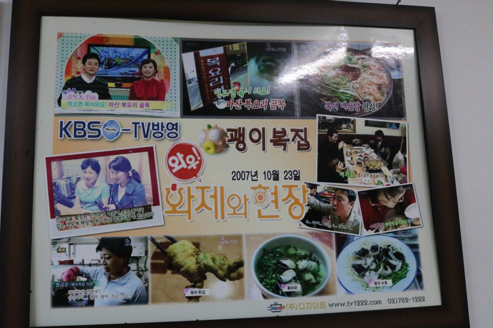 괭이복집 이미지