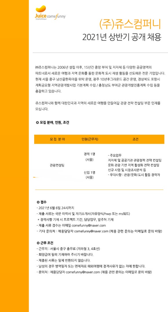 쥬스컴퍼니 이미지