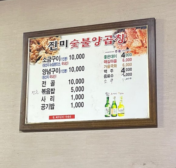 연산숯불양곱창 이미지