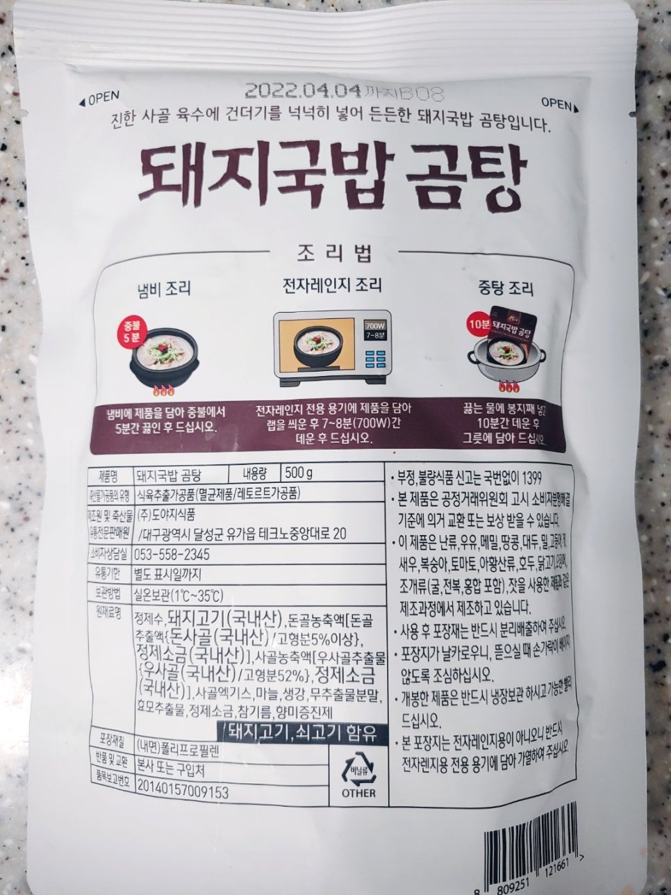 (주)도야지식품 이미지