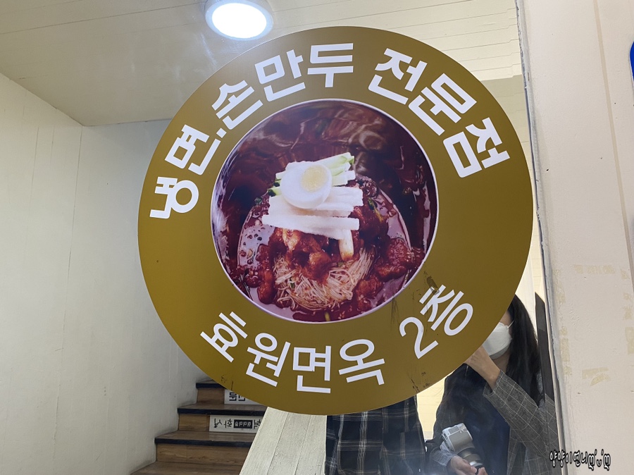 효원면옥 이미지