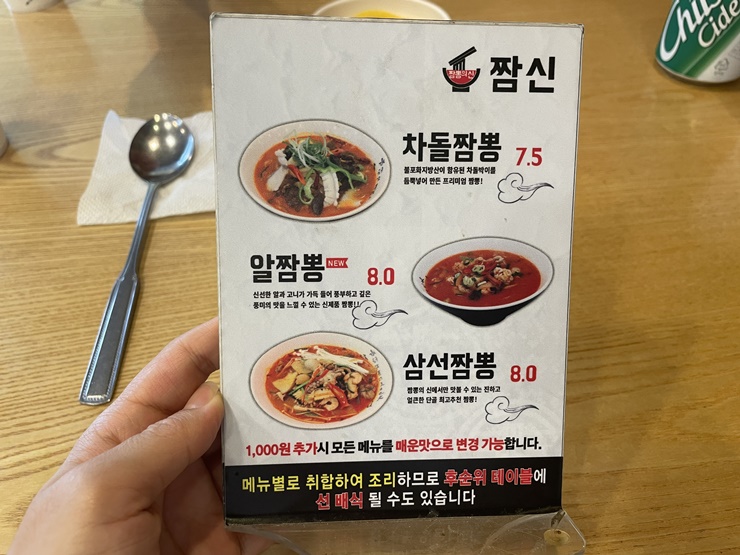 짬신 이미지