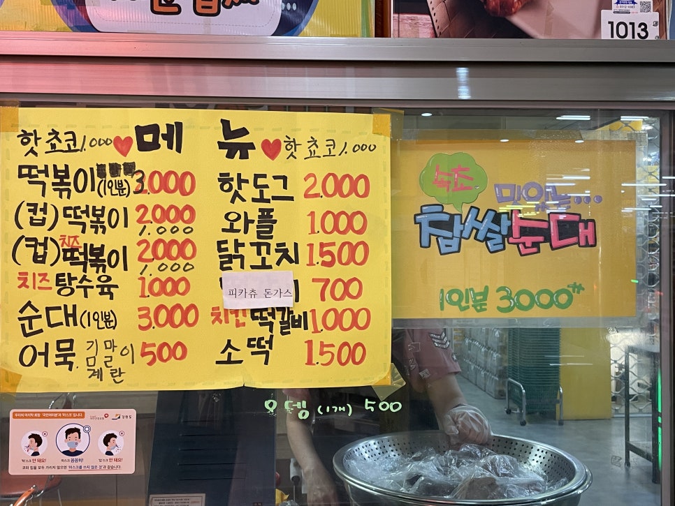 노브랜드동해남부재래 이미지