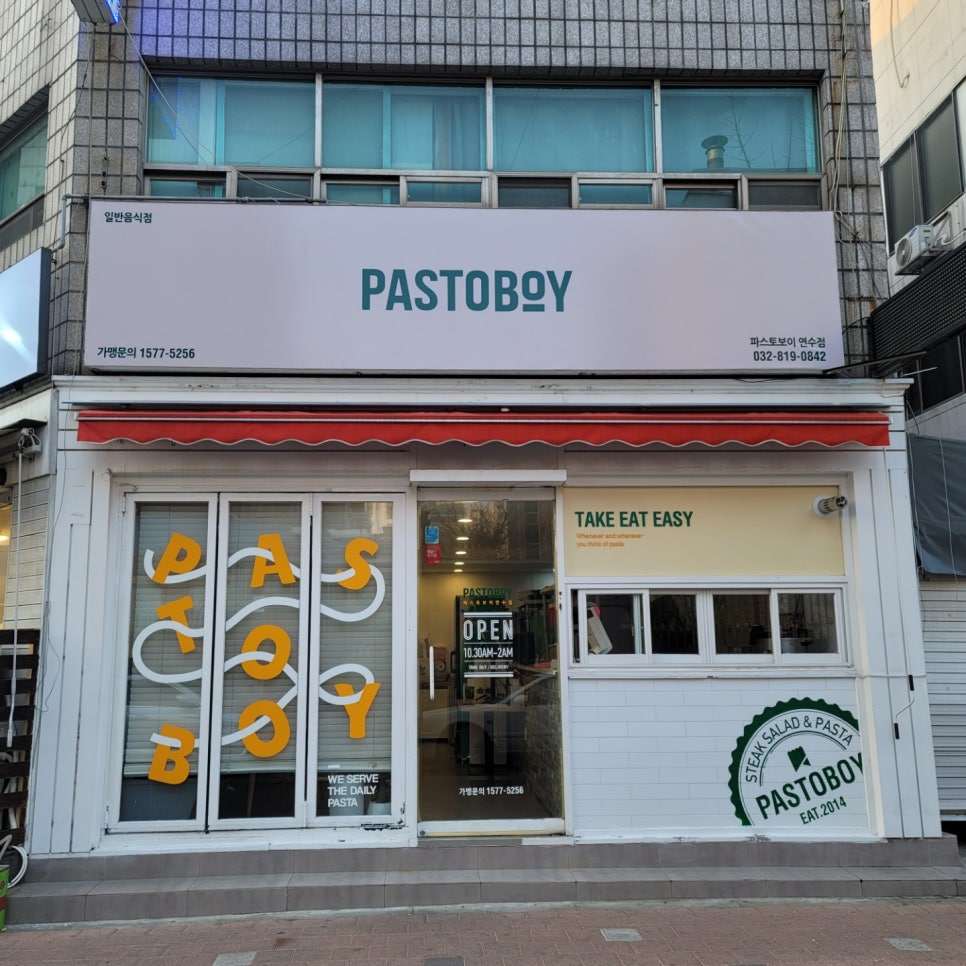 파스토보이 대전유성점 이미지