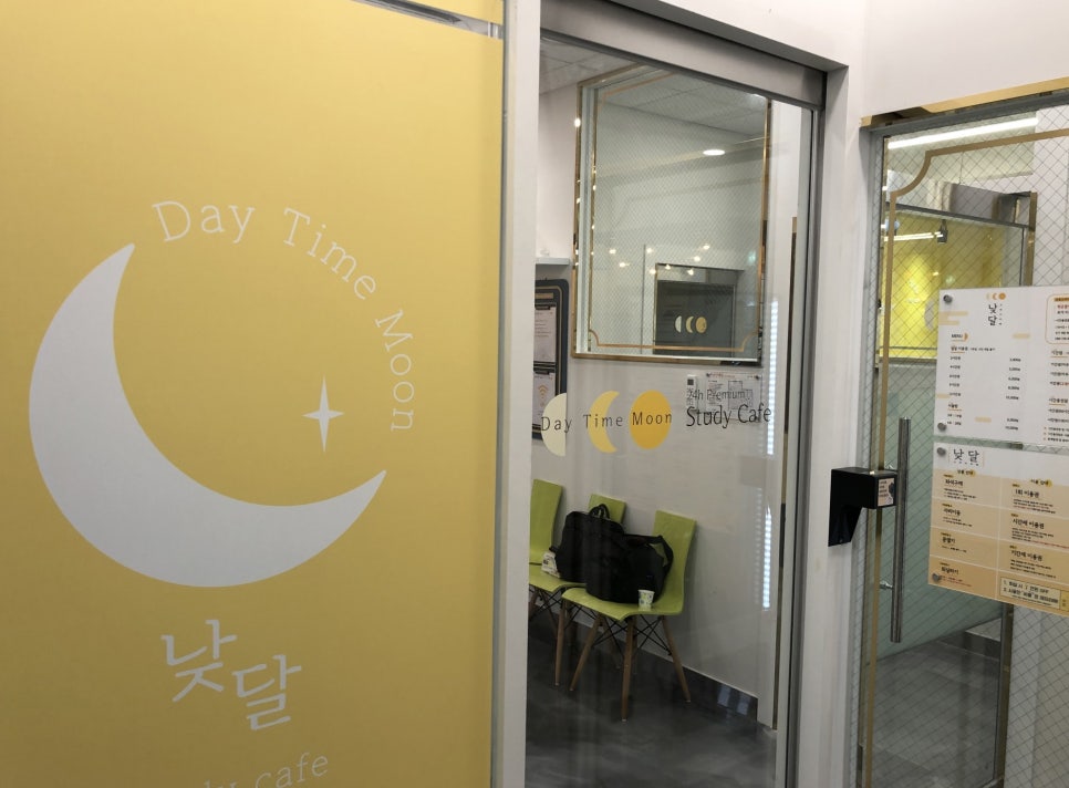 낮달스터디카페취암점 이미지
