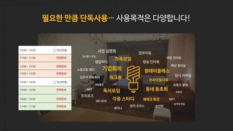 창업을준비하는공간 이미지