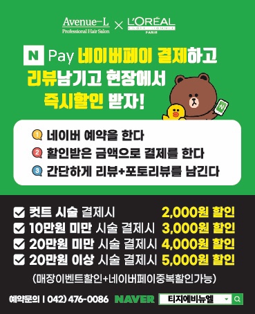 에비뉴엘헤어 이미지