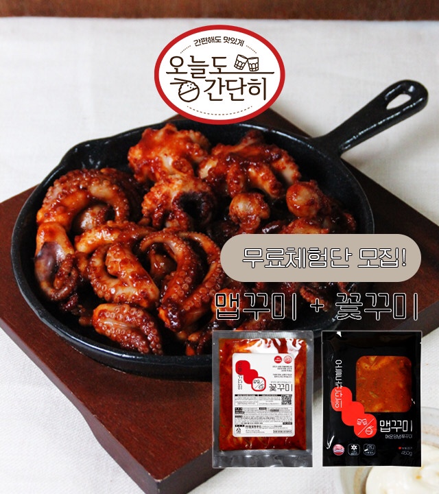 쭈꾸미꾸미 이미지