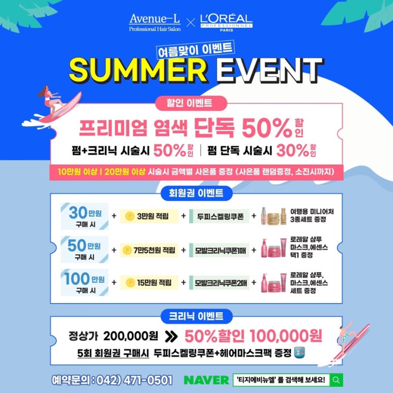 티지미용실 이미지