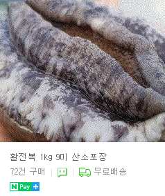 럭키전복 이미지