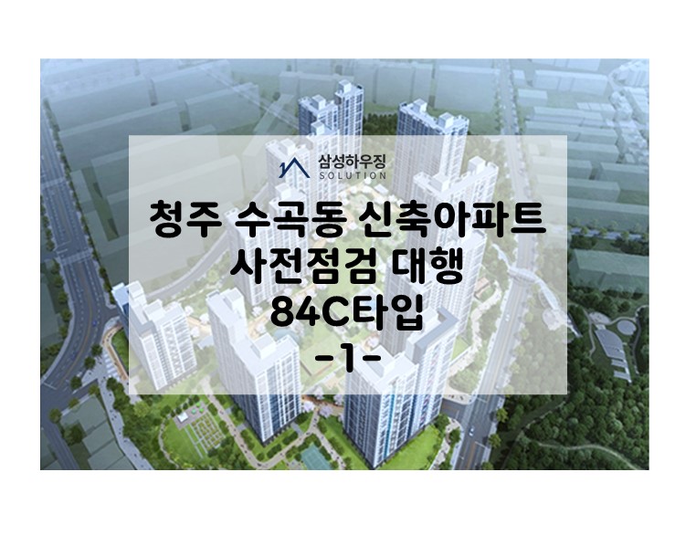 삼성하우징솔루션 이미지